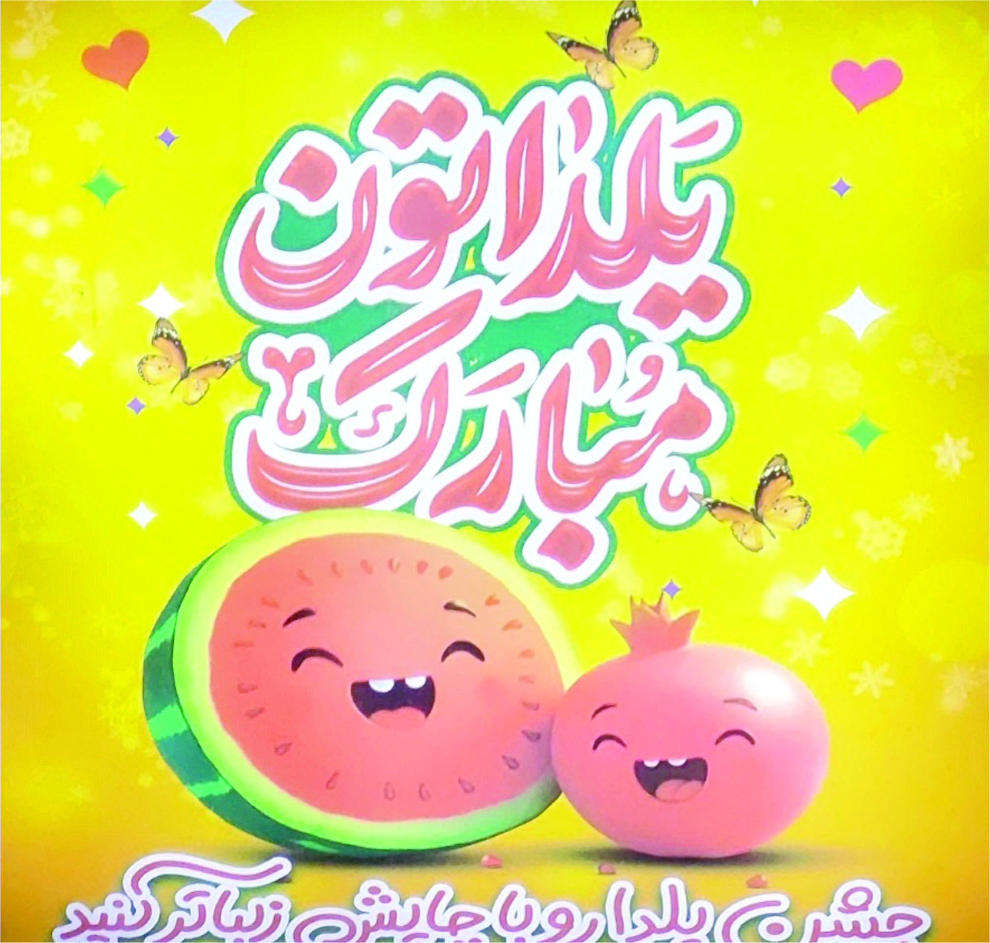 بکلایت (مترمربع)